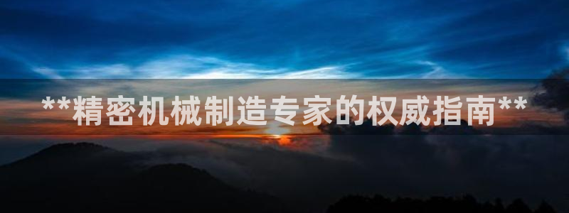 彩神ⅴll是什么样平台