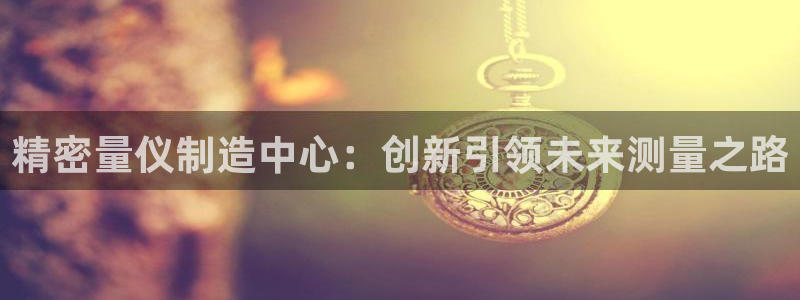 彩神骗局